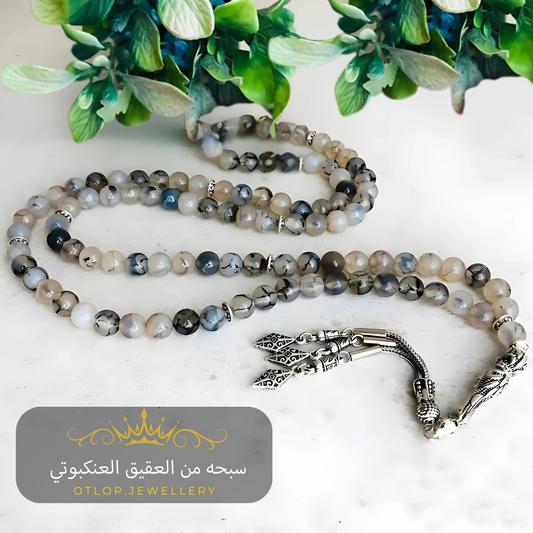 سبحة من العقيق العنكبوتي 33 حبه و 99 حبه مع الفضه أو الاستانلس - كود 4606