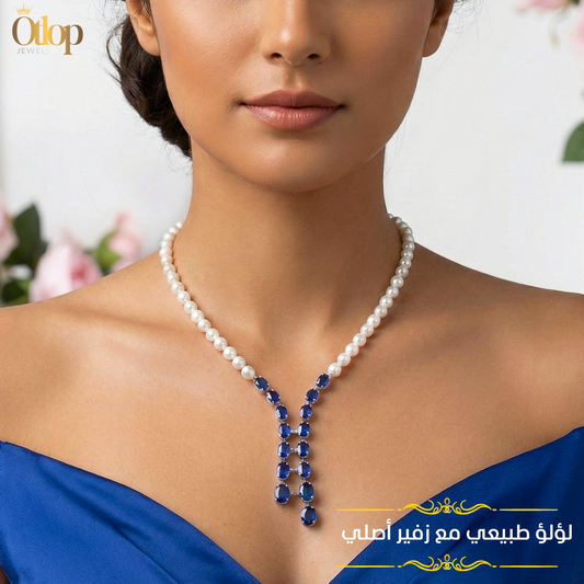 عقد من اللؤلؤ الطبيعي مع الزفير الازرق الاصلي -هدايا فاخرة - كود 1910