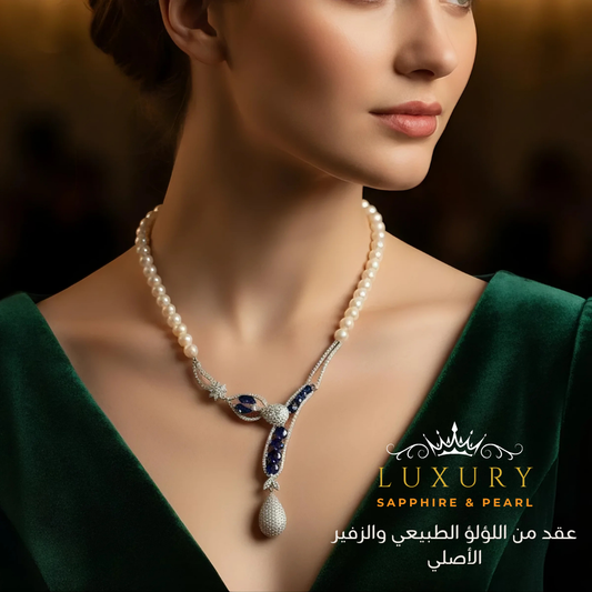 عقد من اللؤلؤ الطبيعي مع الزفير الأصلي على قاعده من الفضه الاسترليني  - كود 6505