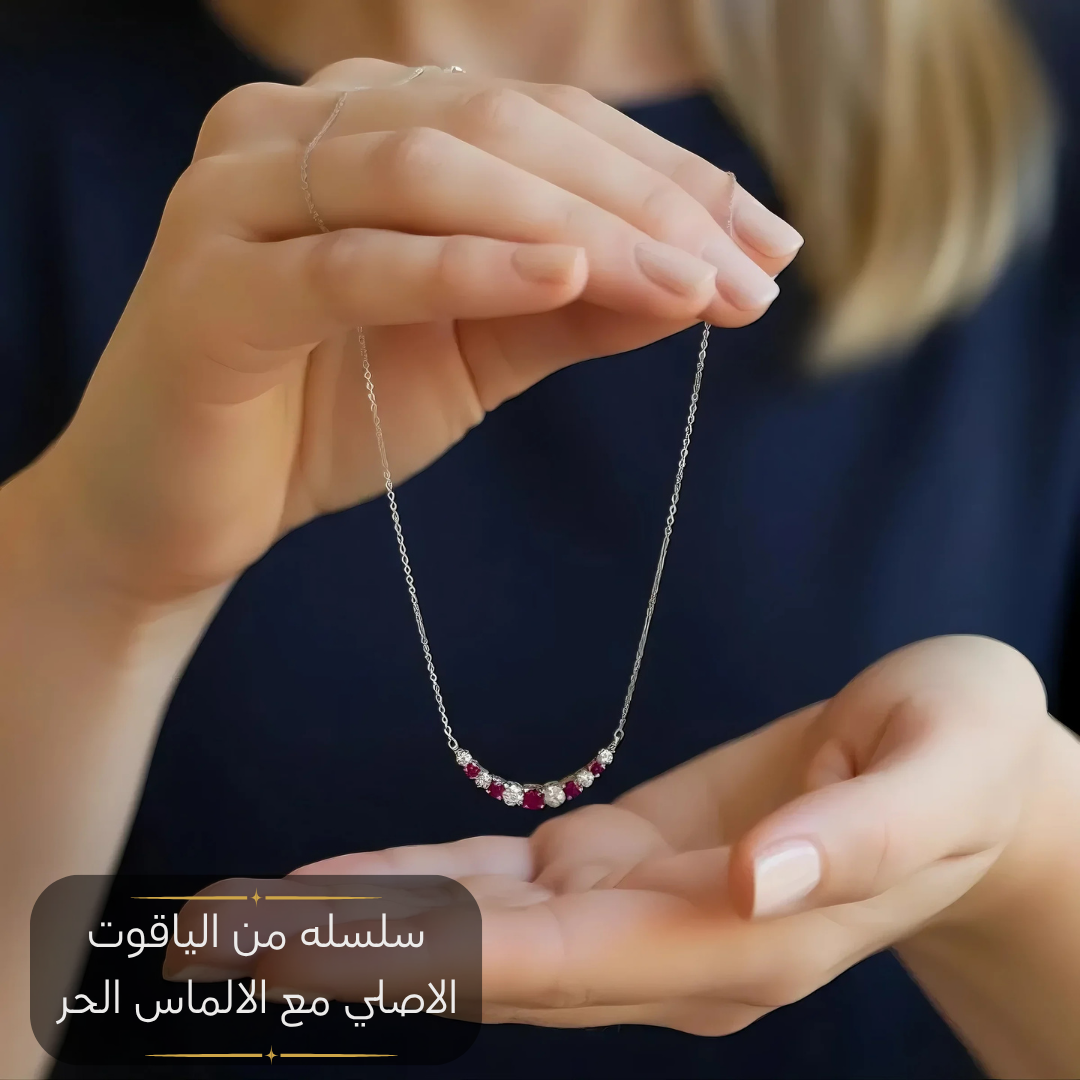 سلسله من الياقوت الأصلي مع الألماس - كود 6044