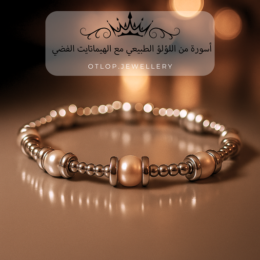 اسورة من اللؤلؤ الأبيض الفاخر مع حبات الهيماتايت - كود 55