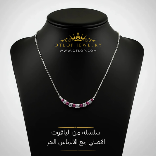 سلسله من الياقوت الأصلي مع الألماس - كود 6044
