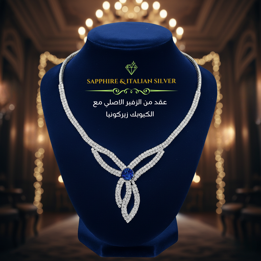 عقد من الزفير الاصلي مع 750 حجر من الكيوبك زيركونيا شبيه الماس عقد من الفضه المطليه بالذهب الأبيض - كود 0098