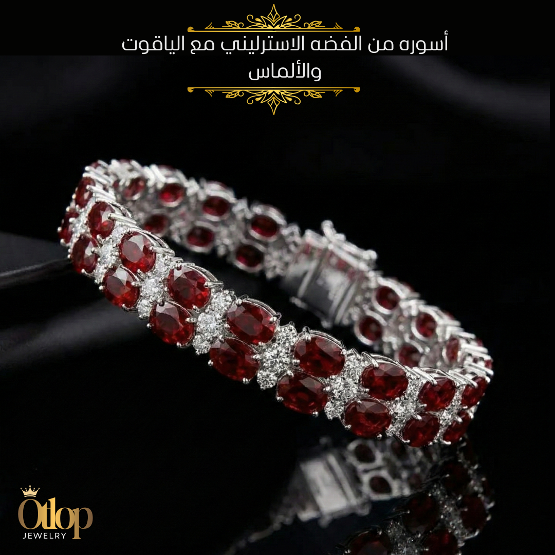 أسورة طبقتين من الياقوت الأصلي مع الماس الحر - كود 2399