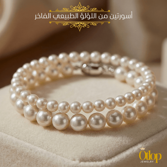 سوار أسورتين لؤلؤ طبيعي تصميم مزدوج للجنسين - كود 5519