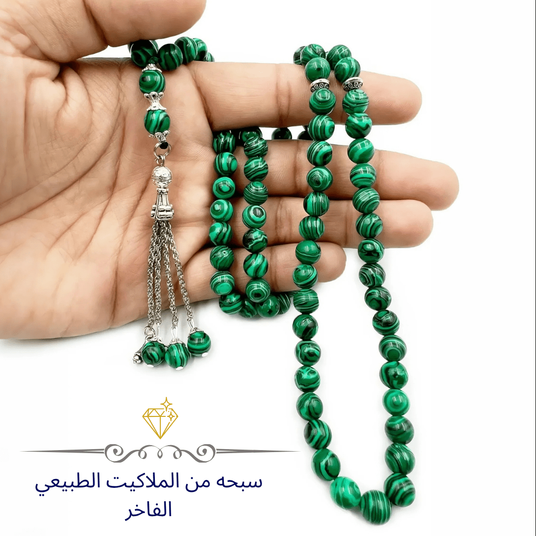 سبحة مالاكايت طبيعي أخضر - كود 4455