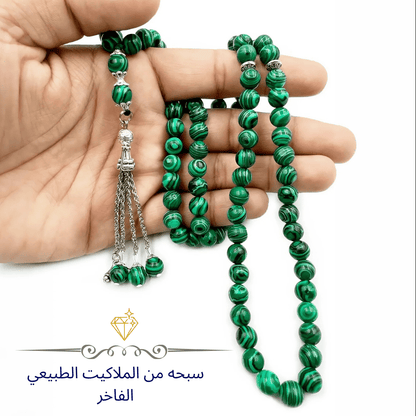 سبحة مالاكايت طبيعي أخضر - كود 4455