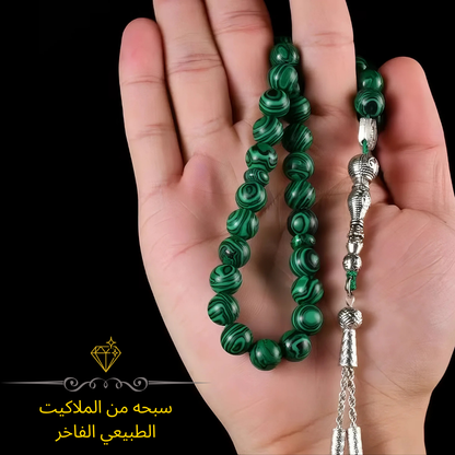 سبحة فاخرة من حجر المالاكايت الطبيعي، سبحه من الحجر الطبيعي الاصلي - كود 4455