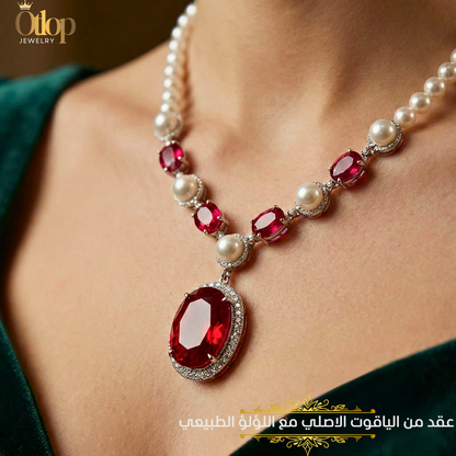 عقد من الألماس واللؤلؤ الطبيعي مع الياقوت الأحمر الاصلي  - كود 1110