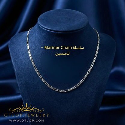 سلسلة مارينر من الفضة الإسترليني 925 مطلية بالبلاتين تناسب الجنسين - كود 5555