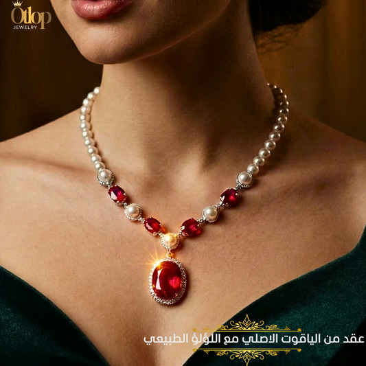 عقد من الألماس واللؤلؤ الطبيعي مع الياقوت الأحمر الاصلي  - كود 1110