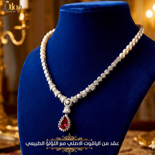 عقد حريمي ياقوت أحمر ولؤلؤ طبيعي مرصع بكيوبك زيركونيا / فضة ٩٢٥ - كود 01100