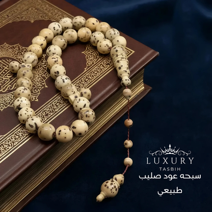 سبحه عود صليبي طبيعي - كود 04985