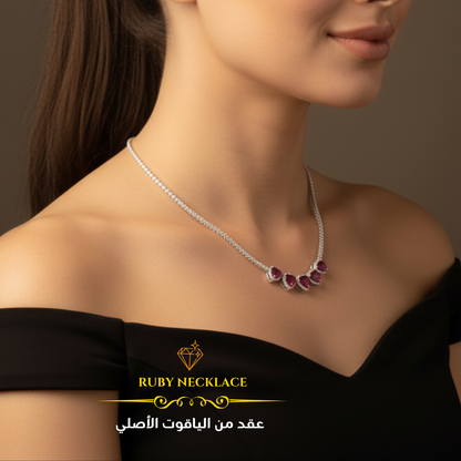 عقدمن  الياقوت الأصلي مع الكيوبك زيركونيا والفضه الاسترليني - كود 4654