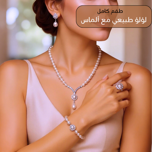 طقم مجوهرات فاخر من اللؤلؤ الطبيعي مرصّع بالألماس ، يضم عقدًا، إنسيالًا، خاتمً، وحلقً، مصنوع من اللؤلؤ الطبيعي - كود 836