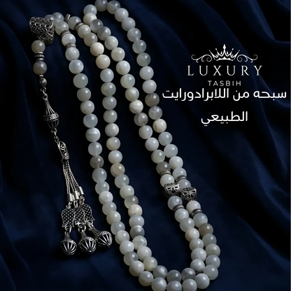 سبحة اللابرادوريت الطبيعي - كود 02678