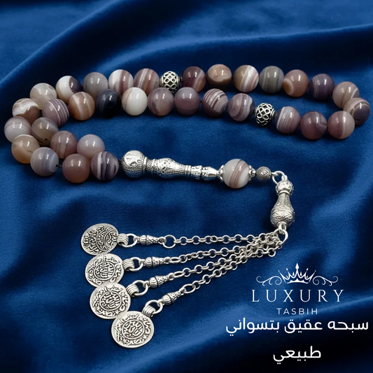 سبحة عقيق بوتسوانا الأندر علي الاطلاق - كود 03468