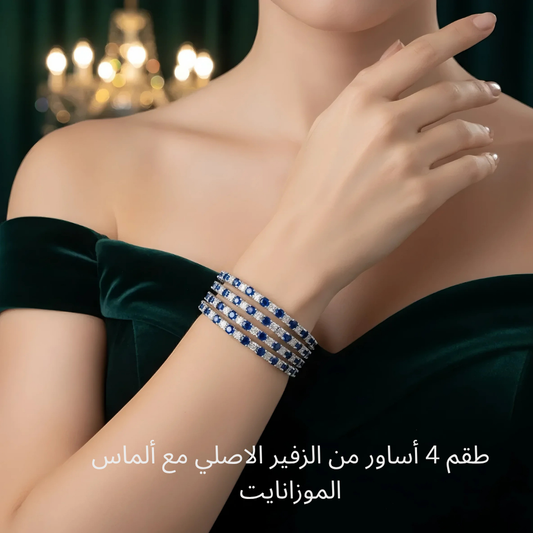 أسورة 4 طبقات من الزفير الأصلي مع الماس الموزانايت- كود 2319