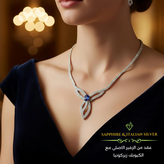 عقد من الزفير الاصلي مع 750 حجر من الكيوبك زيركونيا شبيه الماس عقد من الفضه المطليه بالذهب الأبيض - كود 0098