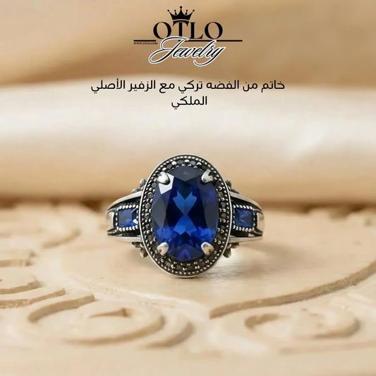 خاتم من الفضه تركي مع الزفير الأصلي الملكي - كود 02468