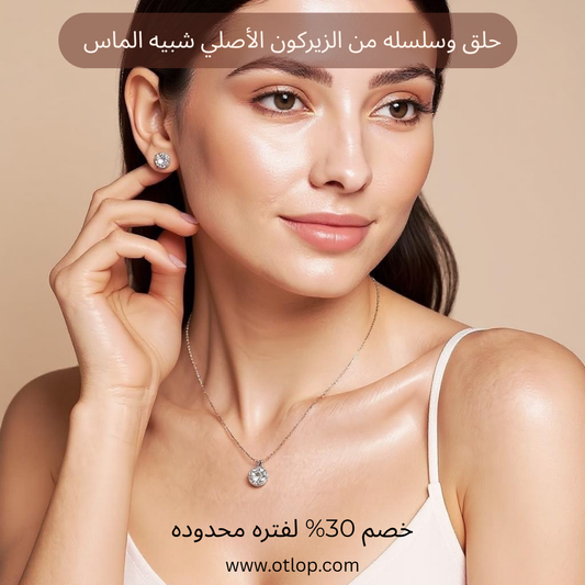 حلق و سلسلة من ألماس الموزانايت بوزن 2 قيراط لكل حجر، مصنوعة من الفضة- كود 861
