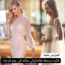 تحميل الصورة إلى المعرض، للعروسه .. لؤلؤ طبيعي خام لتزيين فستان الزفاف والطرحه - كود 600
