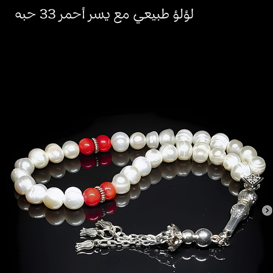 سبحه من اللؤلؤ الطبيعي مع  المرجان البحري (اليسر) - كود 689