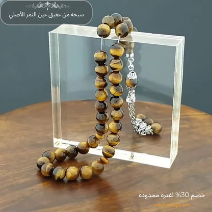 سبحة 33 حبة من عقيق عين النمر (التايجر آي) مع الفضه عيار 925 - كود 109