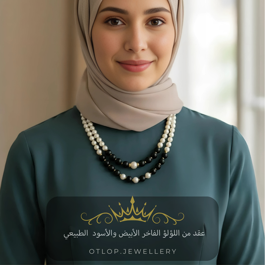 عقد مزودج من اللؤلؤ الطبيعي الأبيض مع اللؤلؤ الأسود، هدية فاخرة ، مجوهرات راقية- كود 981 (Copy)