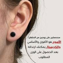 تحميل الصورة إلى المعرض، حلقين من النيوديميوم للتحكم في الشهية وخسارة الوزن الزائد - كود 62

