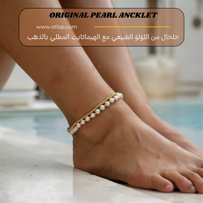 خلخال من اللؤلؤ الطبيعي - كود 319
