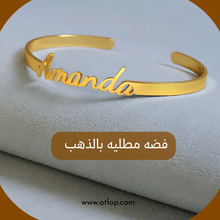 تحميل الصورة إلى المعرض، أسورة فضة عيار 925 مخصصة للجنسين مع نقش الاسم – كود 1011
