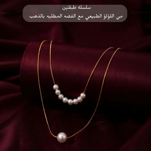 سلسلتين من الفضه مع اللؤلؤ الطبيعي - كود 310 (Copy)
