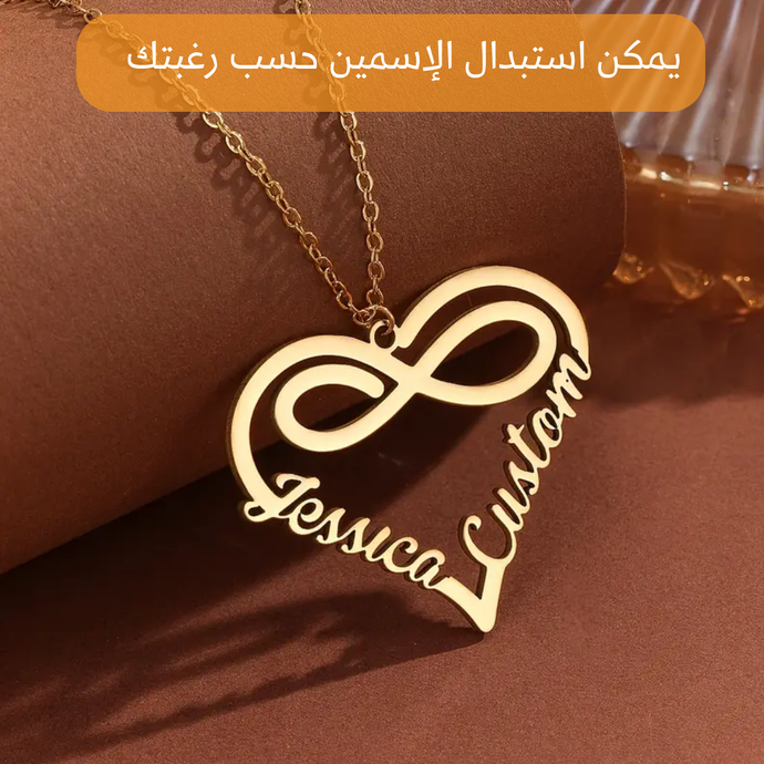 سلسله من الفضه الخالصه على شكل قلب ينقش عليها إسمين وترمز لدوام الحب - كود 343