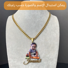 تحميل الصورة إلى المعرض، سلسله من الفضه الاسترليني الخالصه المطليه بالذهب مع دلايه تحمل صورة وإسم من نحب - كود 3707
