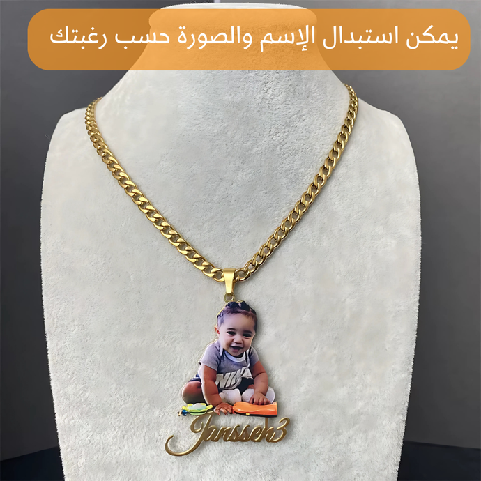 سلسله من الفضه الاسترليني الخالصه المطليه بالذهب مع دلايه تحمل صورة وإسم من نحب - كود 3707