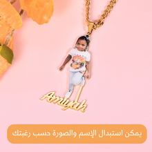تحميل الصورة إلى المعرض، سلسله من الفضه الاسترليني الخالصه المطليه بالذهب مع دلايه تحمل صورة وإسم من نحب - كود 3707

