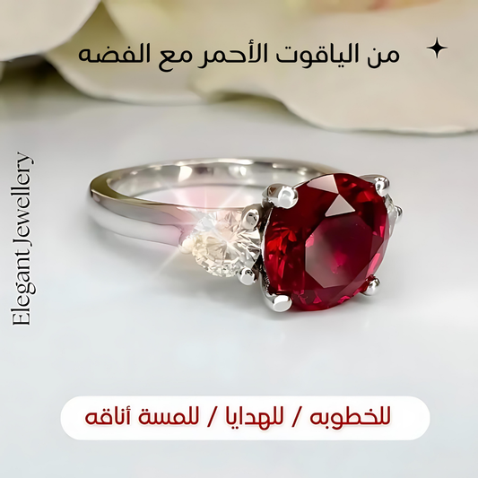 خاتم ياقوت أحمر مرصع  بالزيركون- كود 8307