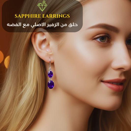 حلق من الزفير الأصلي زنة 16 قيراط - كود 2631