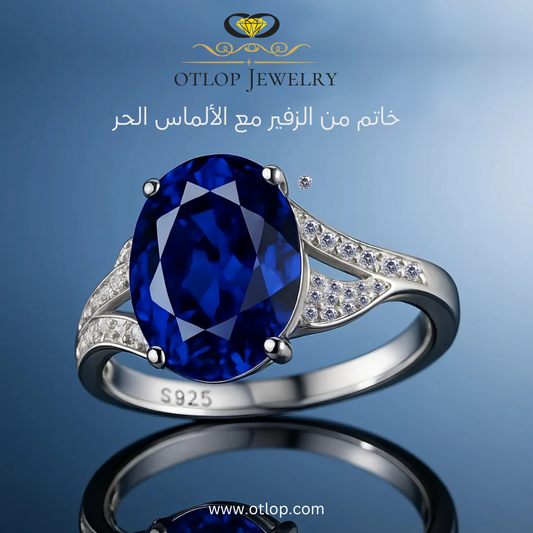 خاتم من الزفير الأزرق الأصلي مع الالماس الحر  - كود 171