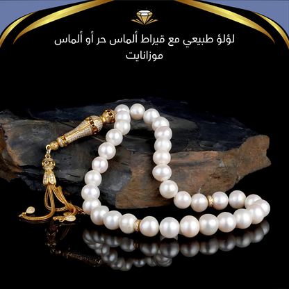 سبحه من اللؤلؤ الطبيعي مع الألماظ - كود 1771