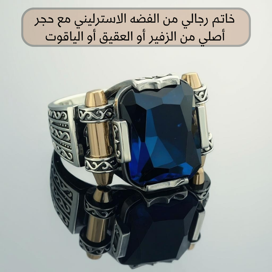 خاتم تركي من الفضه الاسترليني  مع تشكيه أحجار اصليه - كود 707