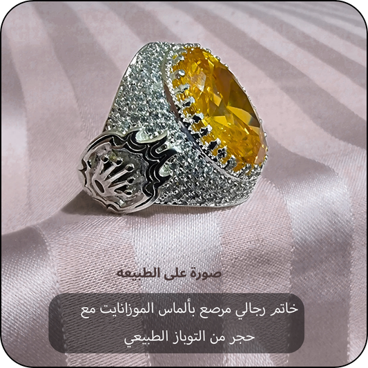 خاتم مطعم بألماس موزانايت مع حجر من التوباز الأصلي ، للرجال ، هدية فاخرة ، مجوهرات راقية- كود 9181