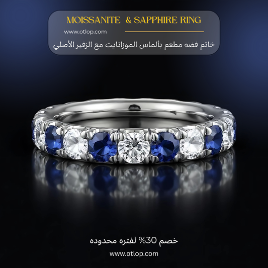 دبله من الفضة الاسترليني عيار 925 مطليه بالذهب الأبيض ومطعمه بالزفير مع ألماس الموزانايت، هدية فاخرة ، مجوهرات راقية- كود 9082