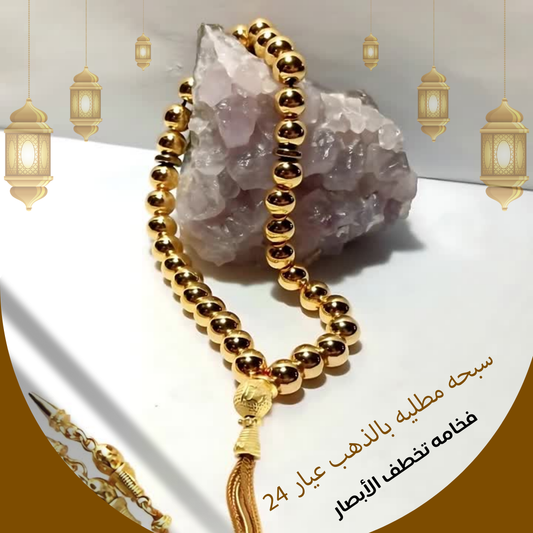 سبحه من الهيماتايت الطبيعي المطلي بالذهب - كود 712