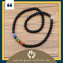 تحميل الصورة إلى المعرض، عقد الشاكرات السبع للجنسين من الحجر الكريم الأصلي وبضمان سنه - كود 699
