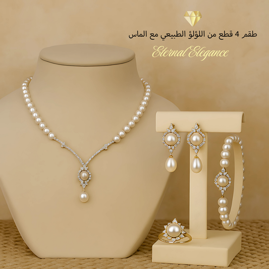 طقم مجوهرات فاخر من اللؤلؤ الطبيعي مرصّع بالألماس ، يضم عقدًا، إنسيالًا، خاتمً، وحلقً، مصنوع من اللؤلؤ الطبيعي - كود 836