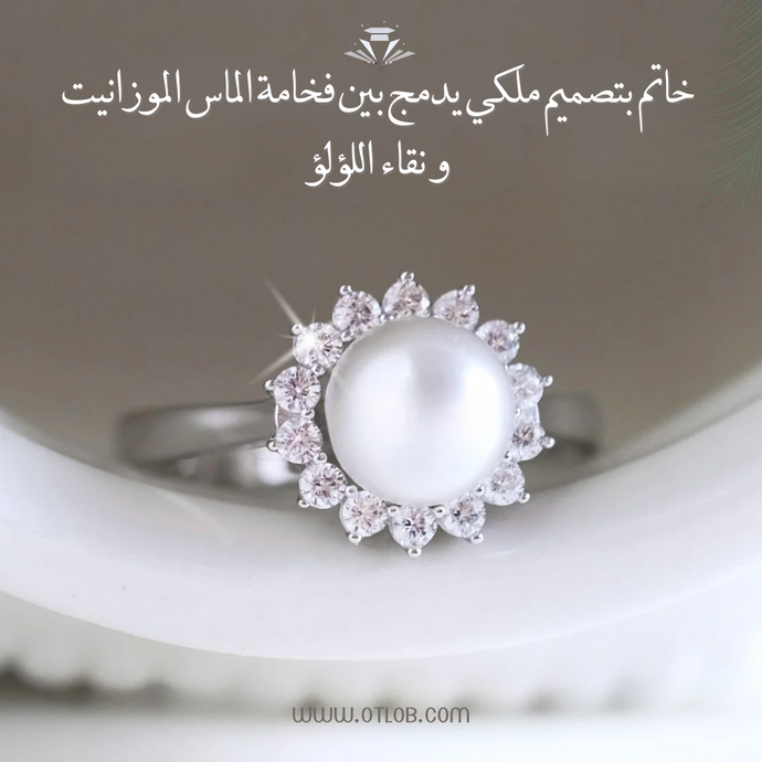 خاتم مرصع بالالماس Moissanite مع لؤلؤ طبيعي ، هدية فاخرة للنساء، مجوهرات راقية- كود 977