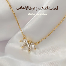 تحميل الصورة إلى المعرض، سلسلة راقية من الفضة المطلية بالذهب عيار 14، مزينة بحلية زركون فاخرة  - كود 814
