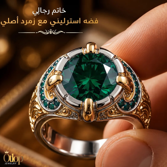 خاتم رجالي تركي من الزمرد - كود 774003